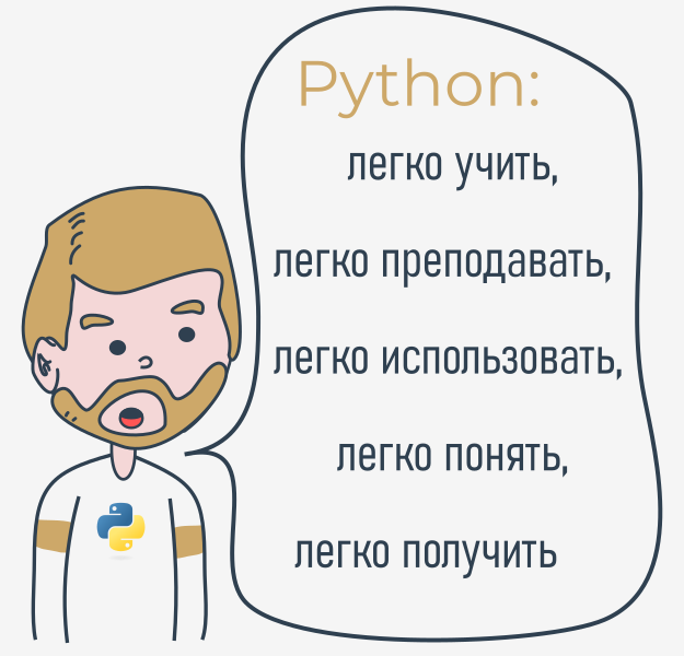 The advantages to using Python